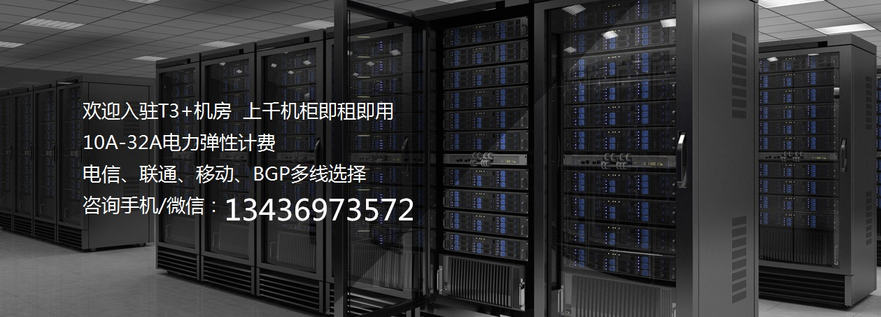 北京服務(wù)器托管，北京機(jī)柜租用，北京IDC數(shù)據(jù)中心定制，邊緣云主機(jī)租用 - 關(guān)于我們